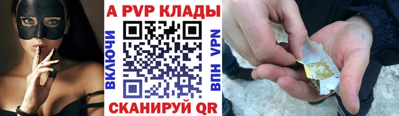 Alpha PVP Соль  Купить где  Сосновый Бор 