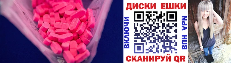 Ecstasy ешки  Купить  Сосновый Бор 