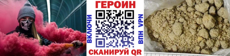 Купить где  Сосновый Бор  Героин хмурый 