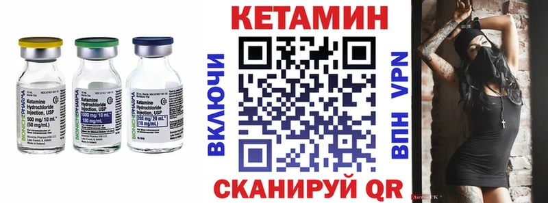 КЕТАМИН ketamine  Купить закладки  Сосновый Бор 