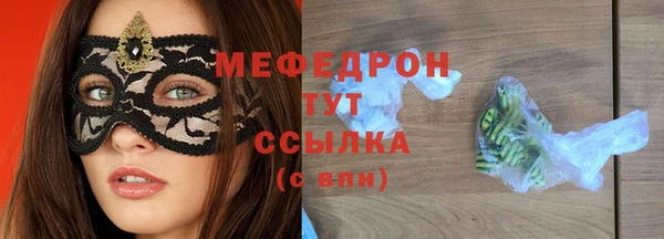 мяу мяу кристалл Зеленокумск