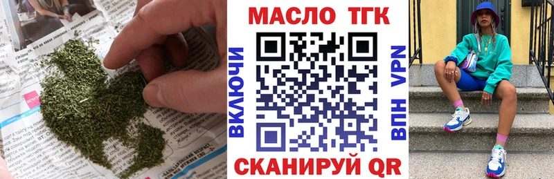 ТГК THC oil  Купить  Сосновый Бор 